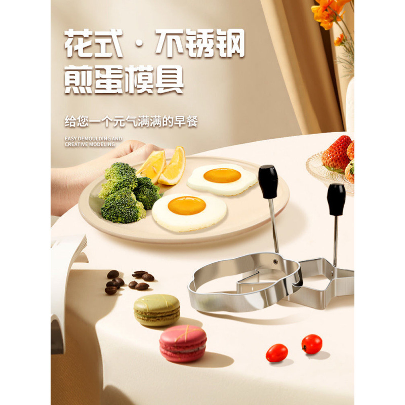 Thickened round omelette fried egg ring stainless steel round egg mold heart-shaped plum blossom egg mold