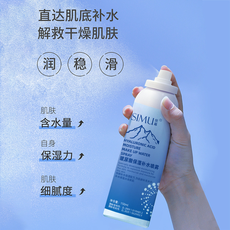 Silk screen hyaluronic acid moisturizing spray moisturizing toner moisturizing wet compress water shrink pores skin care water wholesale