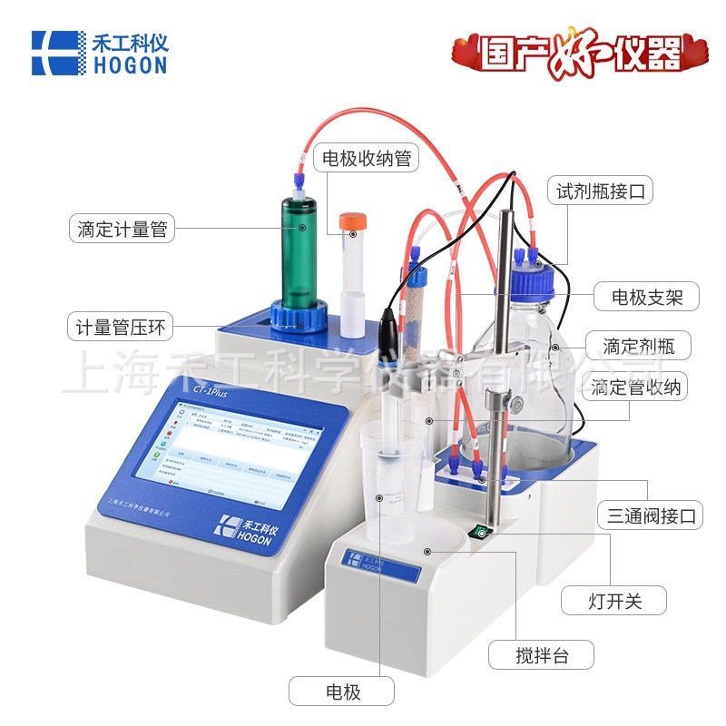 Fat Acid Value Testing Instrument Potentiometric Titrator Ct-1Plus