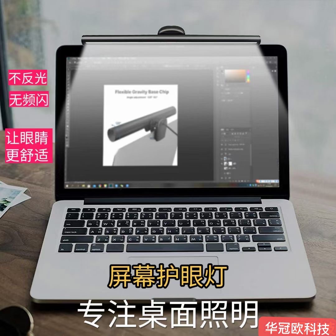 Computer screen hanging lamp display screen lamp office intelligent eye protection reading table lamp led fill light usb