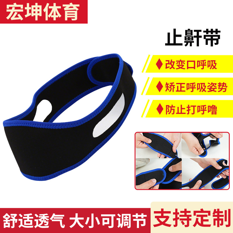 Оптовая продажа унисекс пояса против храпа новая регулируемая прессованная подбородочная лямка против храпа