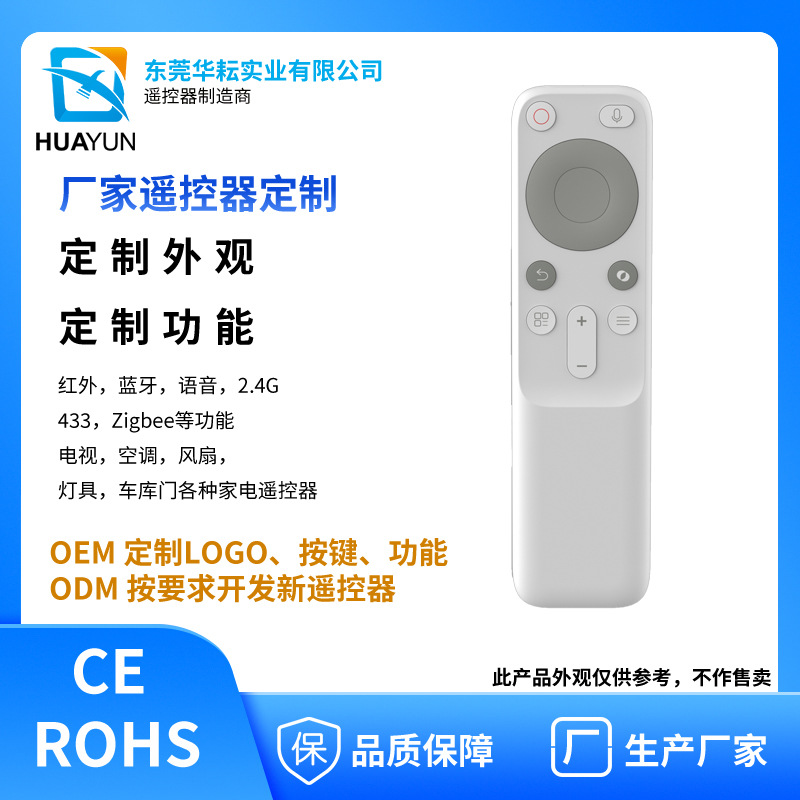 Кастомизированный пульт дистанционного управления Huayun Bluetooth для проекторов