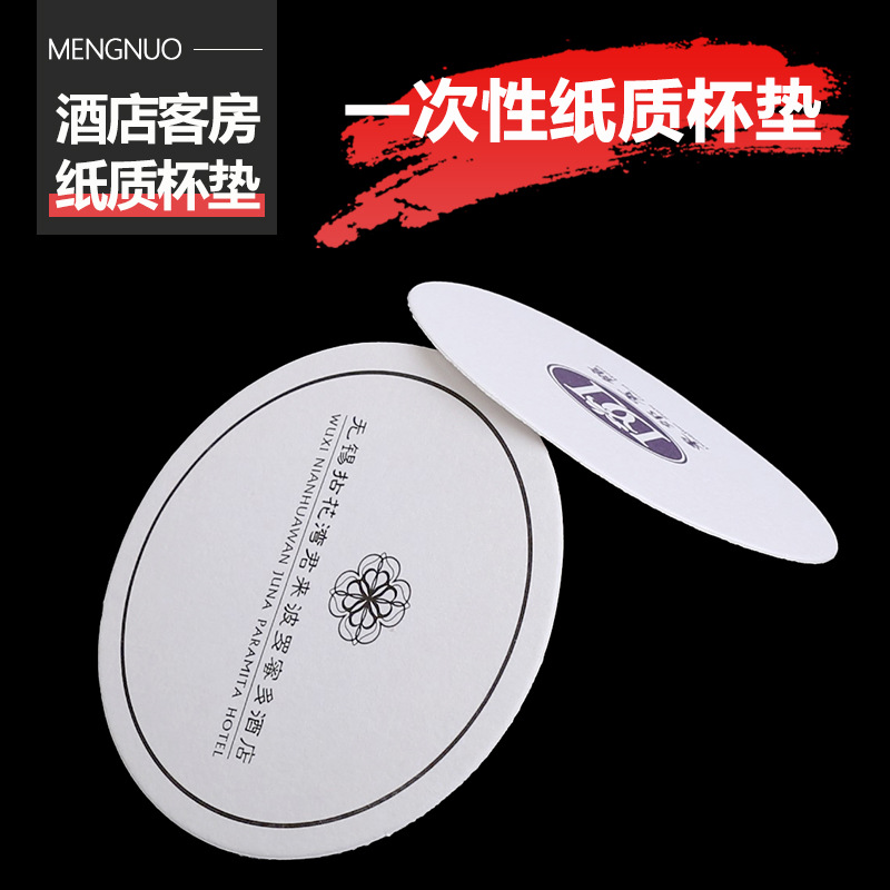 Одноразовая абсорбирующая подставка, подставка для воды в гостиничных номерах, возможность печати логотипа, утолщенная бумага