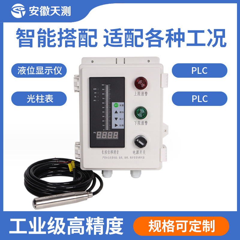 Input level gauge fire-fighting sewage pool reservoir water tank level control static pressure input level transmitter