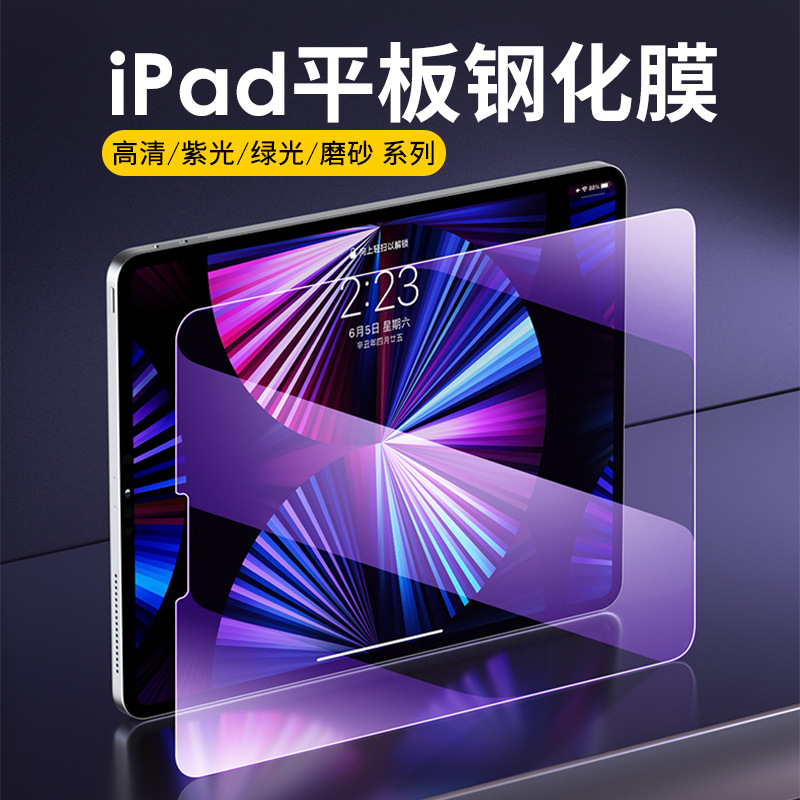 Закаленная пленка для iPad Air 11, Pro 11 дюймов, Air 13 дюймов, Apple 2025, 10.2