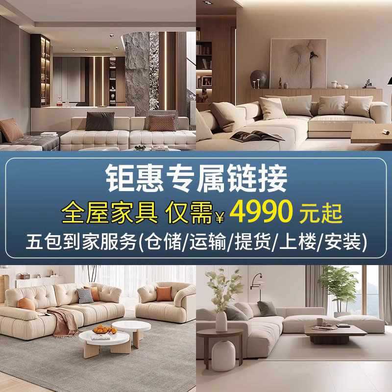 ✅ Furniture Set for Rental House, Complete Set for Three Rooms and One Living Room, Bedroom and Living Room, Complete Set of Furniture for Small and Medium-Sized Households