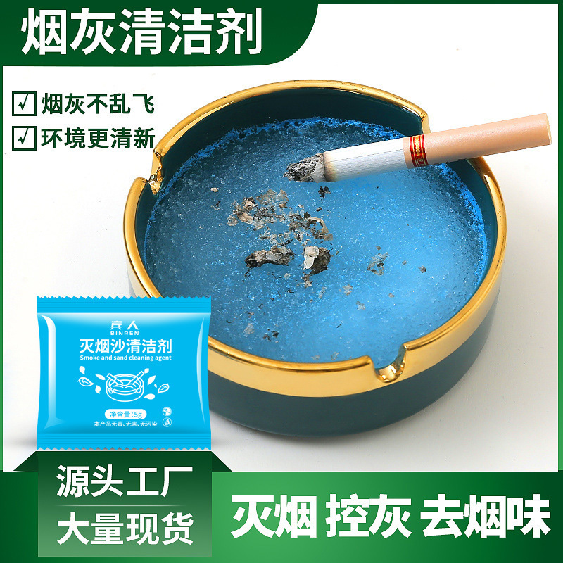 Soot Cleaner Smoke Flavor Household Soot Sand Bag Smoke Sand Wholesale Crystal Sand Smoke Flavor Cleaner