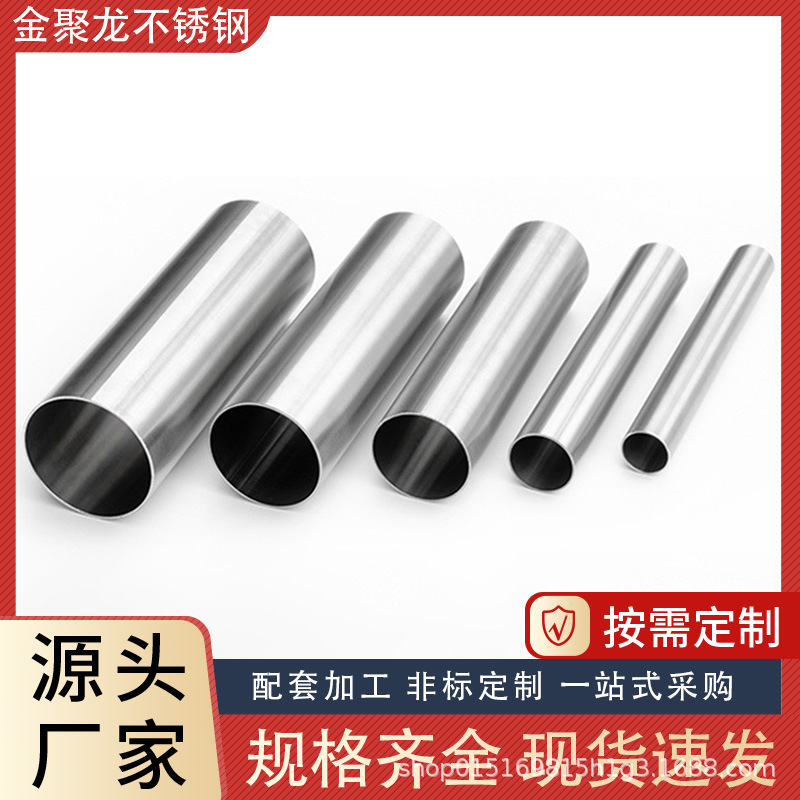 Foshan Factory Spot 304 Stainless Steel Round Tube Brushed Bright Stair Handrail Decorative Tube Internal and External Polished Welded Tube