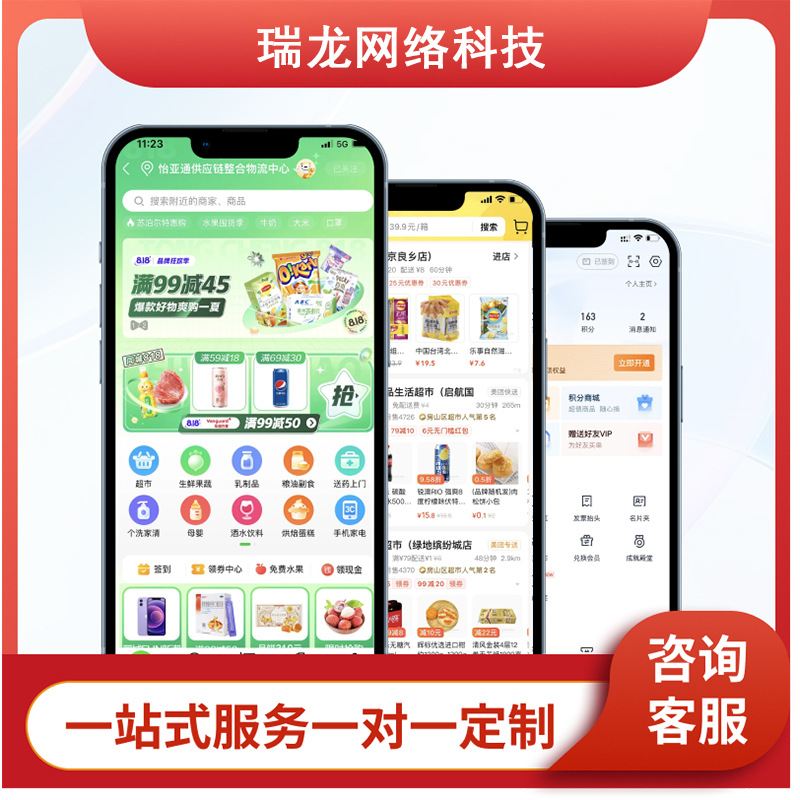 Shopping Mall App Development Stores Multi-Warehouse Batch Inventory Freezing Transfer Return Financial Invoice Software Efficient