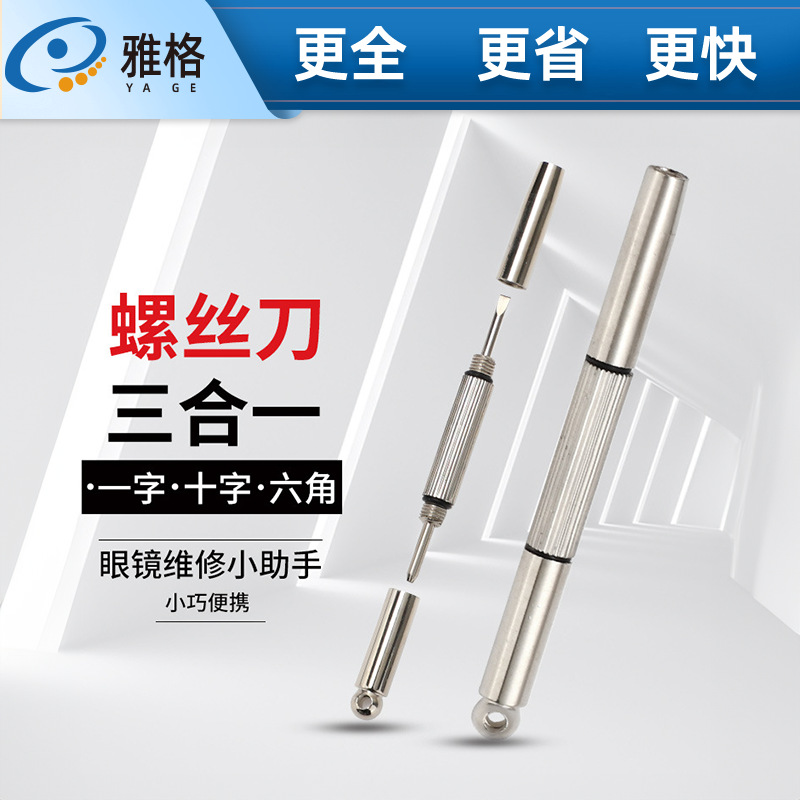 Многофункциональная отвертка для очков, портативный инструмент для ремонта