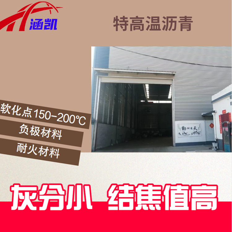 L Hebei Hankai Energy Special High Temperature Asphalt Can Be Processed into 0-3cm 80-100 Mesh Fine Powder for Refractory