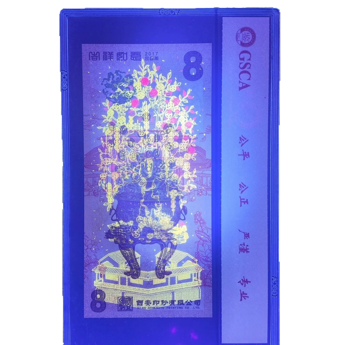 The First God of Wealth in China Commemorative Coupon, God of Wealth Coupon, Xi'An Banknote Printing Rating Coupon, National Appraisal Rating 69 Points