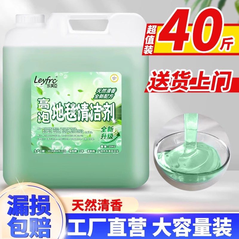 Дезодорирующее средство для ковров, без стирки, специальное для гостиниц, 40kg