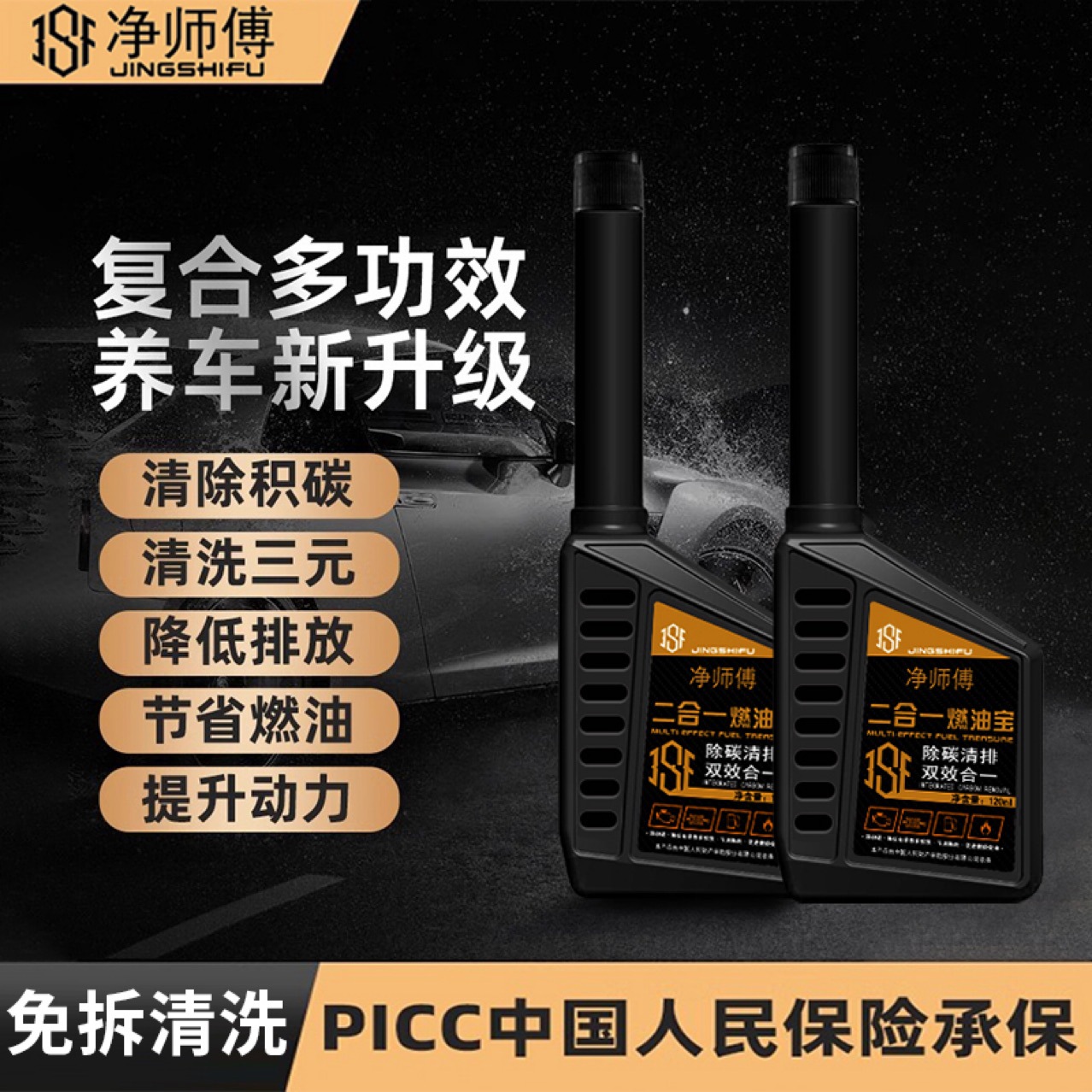 Двухкомпонентное топливное средство Net Master для удаления углерода из двигателя, мощная очистка трехкомпонентного катализатора