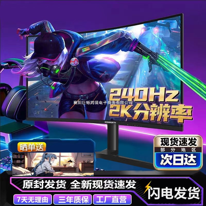 Компьютерный дисплей 27 дюймов 22 дюйма 24 дюйма 32 дюйма Безрамочный Высокое разрешение 2K Изогнутый E-Sports Игровой офисный дисплей