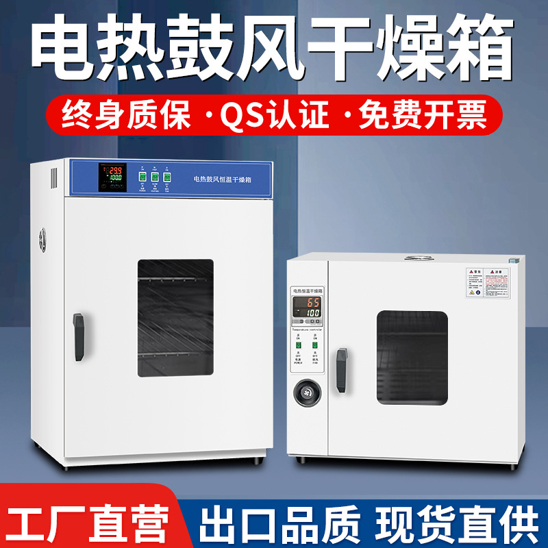 Электрическая печь с постоянной температурой, высокотемпературная, малый промышленный сушильный шкаф