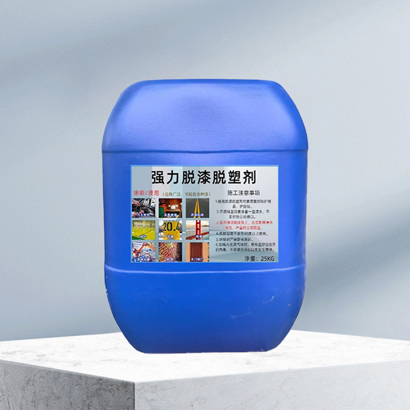 Powerful Paint and Plastic Remover, Metal Surface Paint and Plastic Remover, Industrial Floor and Car Paint Remover