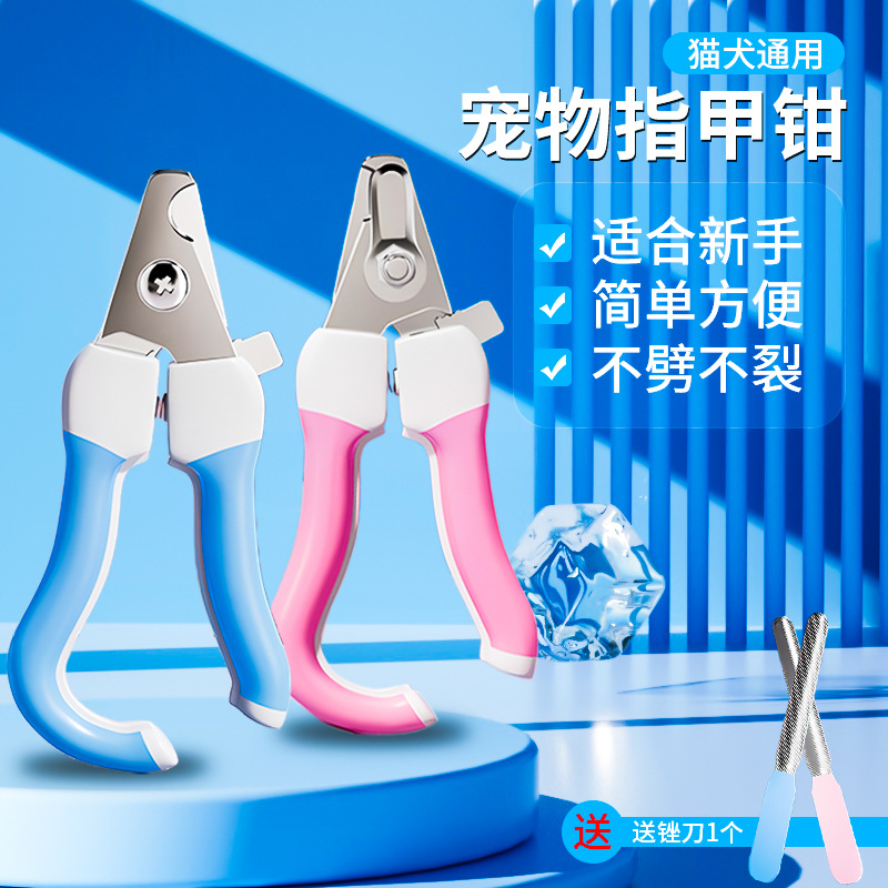 Щипцы для ногтей для домашних животных, для собак и кошек, товары для красоты домашних животных
