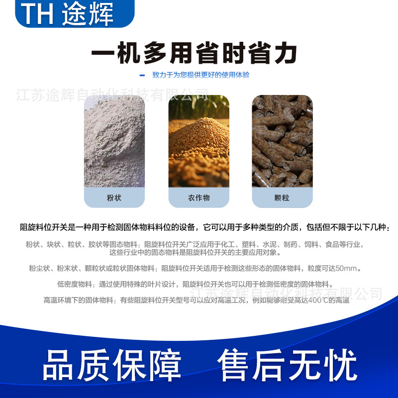 Explosion-Proof Rotary Level Switch, Rotary Level Sensor, High Temperature Resistant Level Meter, Automatic High and Low Limit Switch