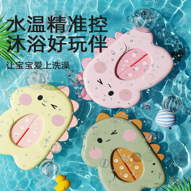 Мультяшный термометр для измерения воды, термометр для ванны для новорожденных