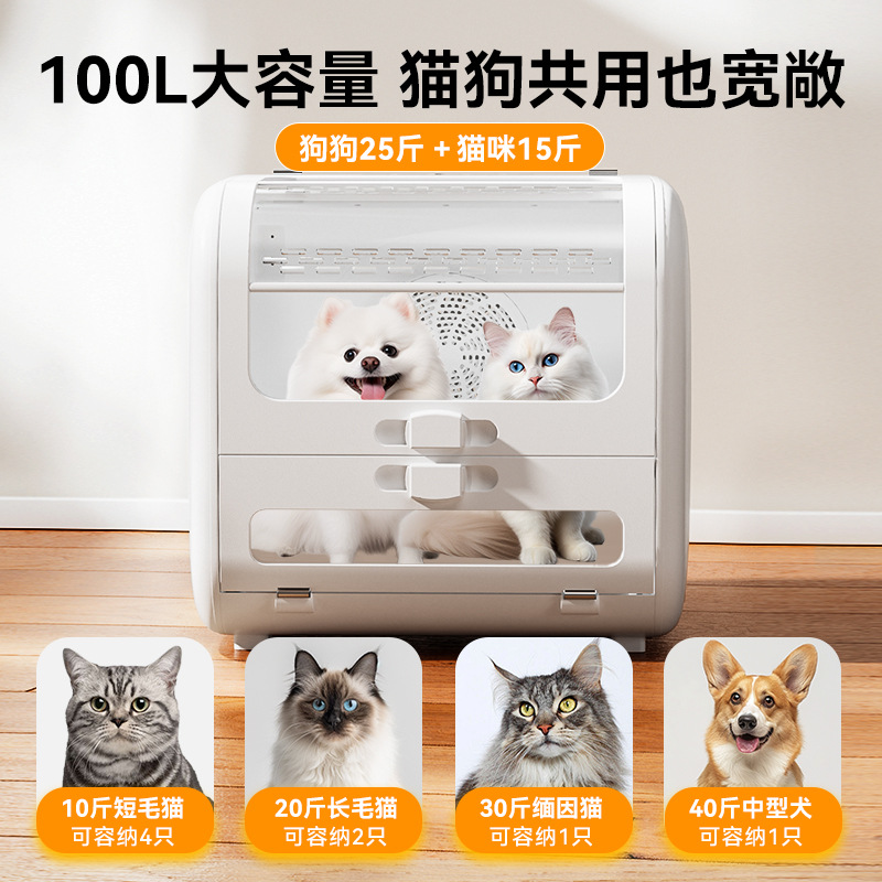Large space dog bath hair dryer dryer cat space capsule timing negative ion sterilization pet drying box