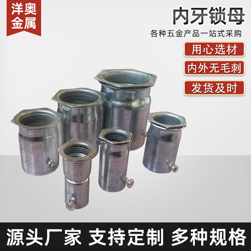 Стальной короб для труб Kbg/Jdg с замком, индивидуальный заказ