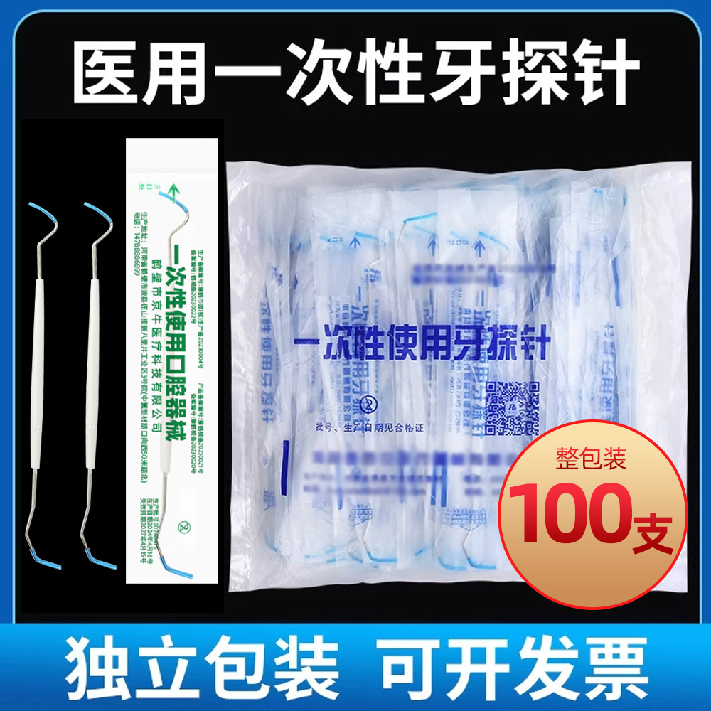 Медицинский двойной зонд для осмотра полости рта