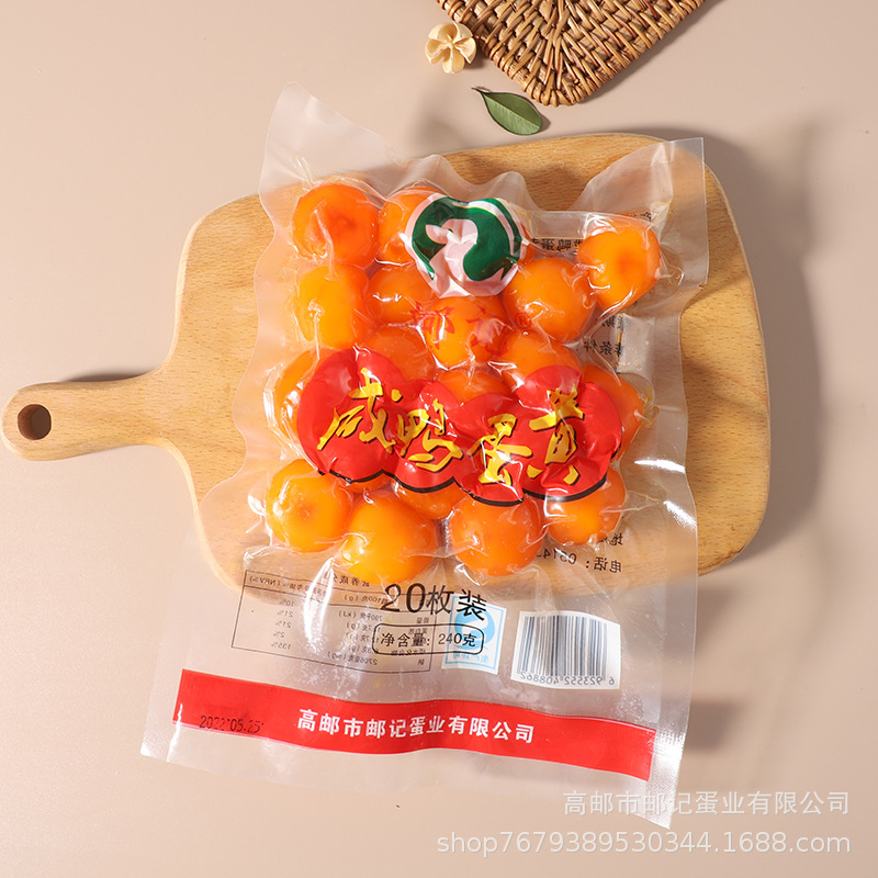 Gaoyou red heart salted duck egg yellow raw salted egg yolk 20 egg yolk crisp rice dumplings Mid-Autumn Festival moon cake baking fillings wholesale