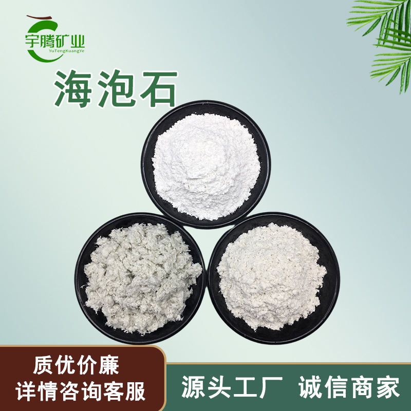 Ready Supply of Tire Self-Replenishing Fiber, Soft, Tough and Easy to Disperse Suspended White Fiber, Sepiolite Mineral Fiber
