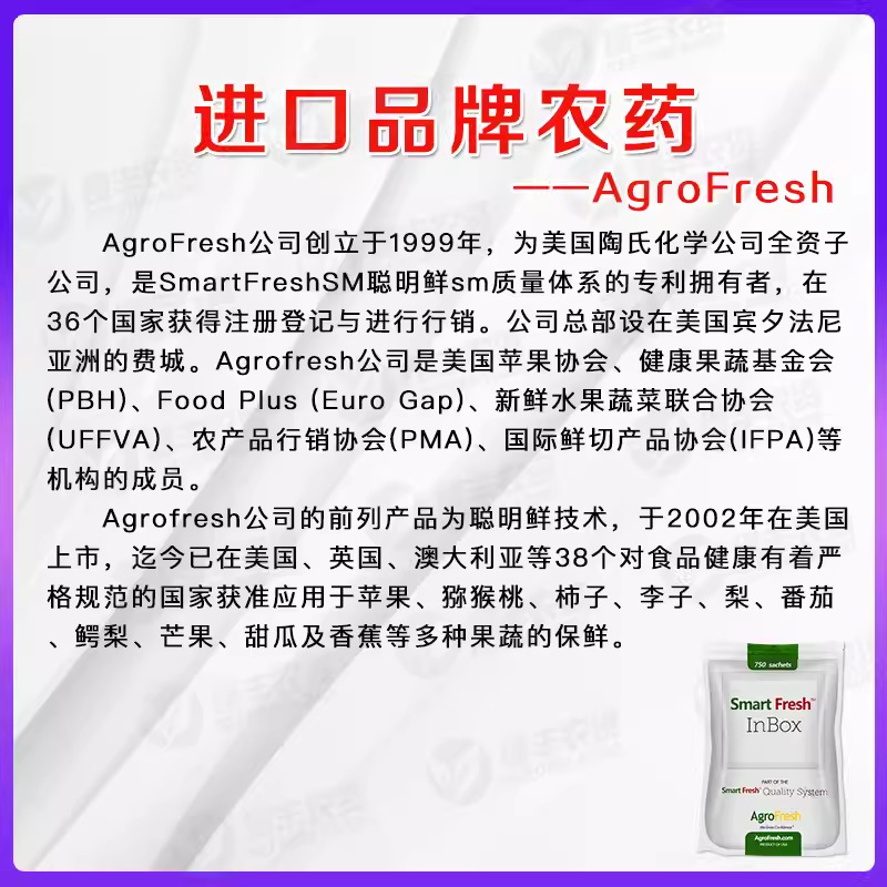 American Smart Fresh Methyl Cyclopropene Cut Flower Vegetables Lychee Watermelon Bayberry Fruit Special Imported Preservative Tablets