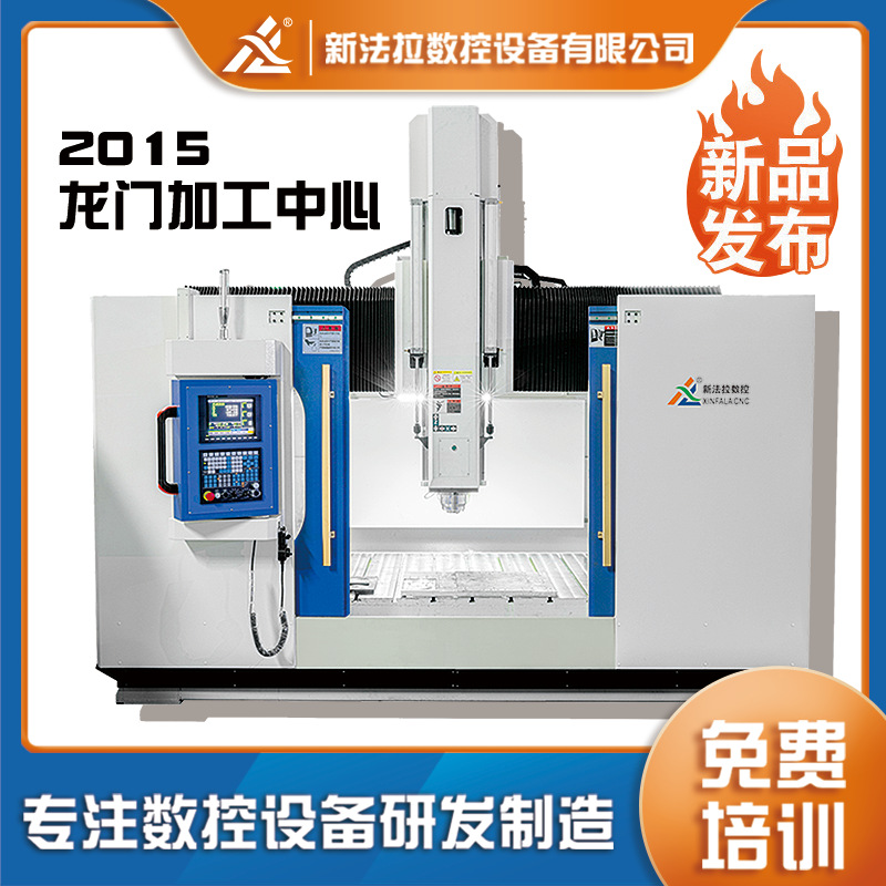 Производитель трехосевого ганtry-обрабатывающего центра, индивидуальное оборудование для ротационного формования