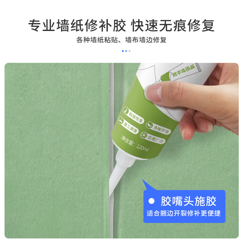 Wallpaper Repairing Glue Paste Wall Stickers Wallpaper Special Glue Powerful Repairing Wallpaper Edge Curl Household Non-adjustable Wall Cloth Glue