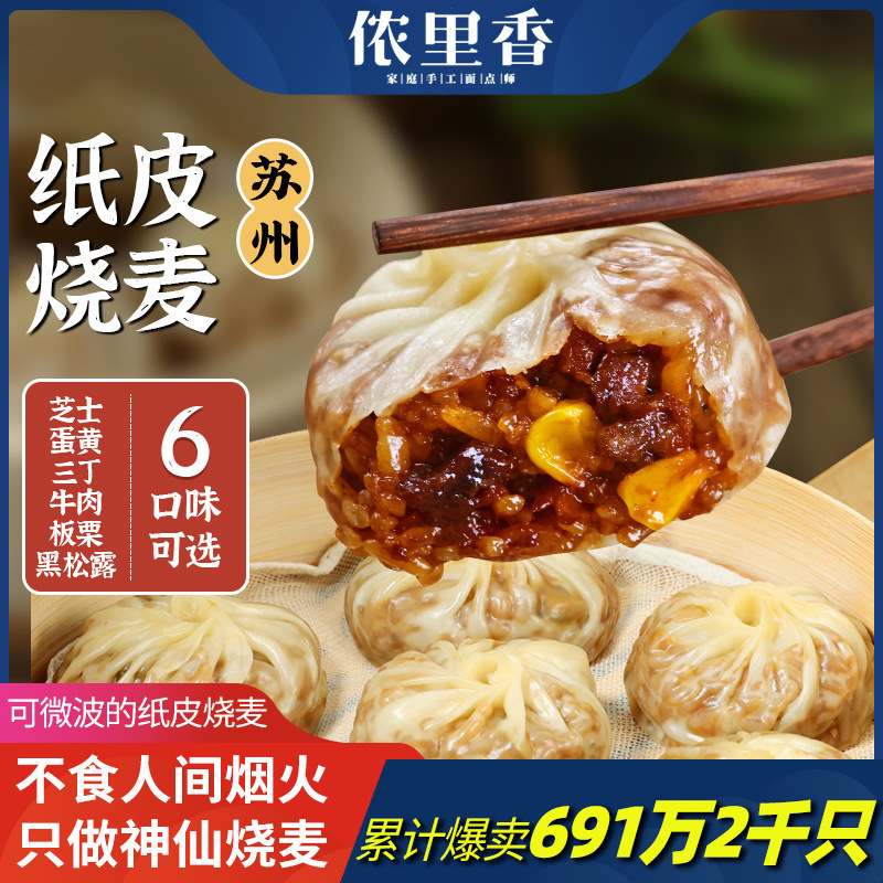 Бумажная шкура Нонг Лисиан, шуньцай, клейкий рис, ручная работа в Сучжоу, полуфабрикат с соленым яичным желтком, сыр, текстурированный на продажу