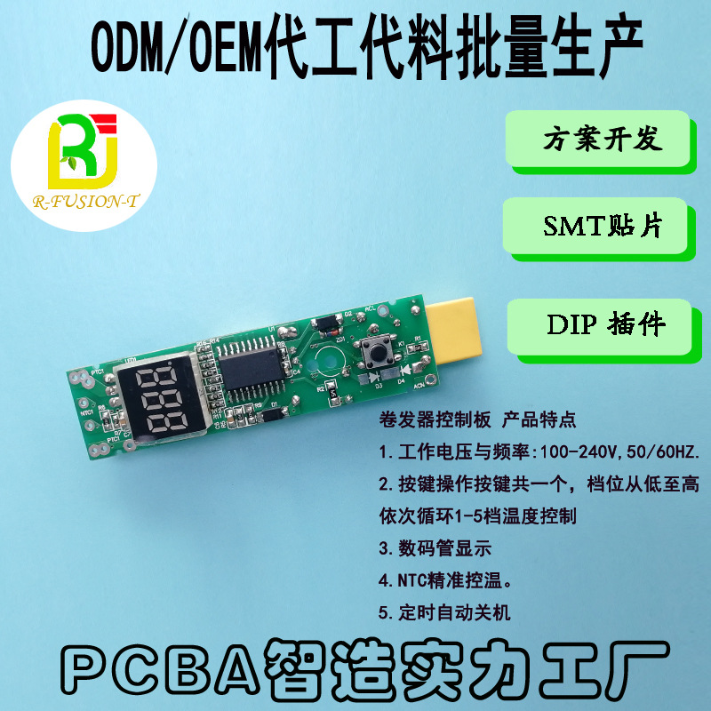 Обработка Smt Patch, схема платы управления машинки для стрижки волос, производитель высокоточной сборки