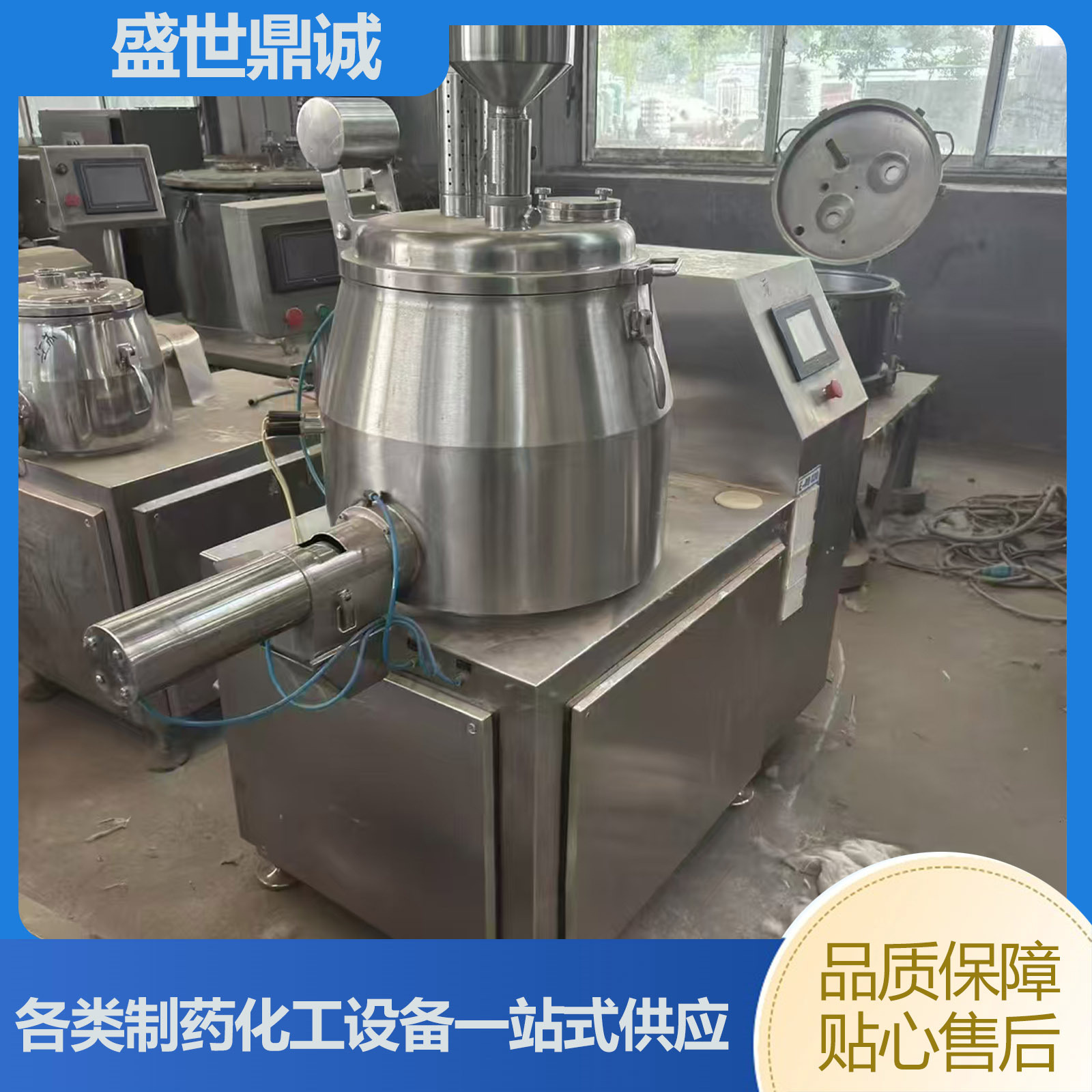 Используемый фармацевтический влажный высокоскоростной гранулятор, гранулятор для сухого смешивания, гранулятор для порошка