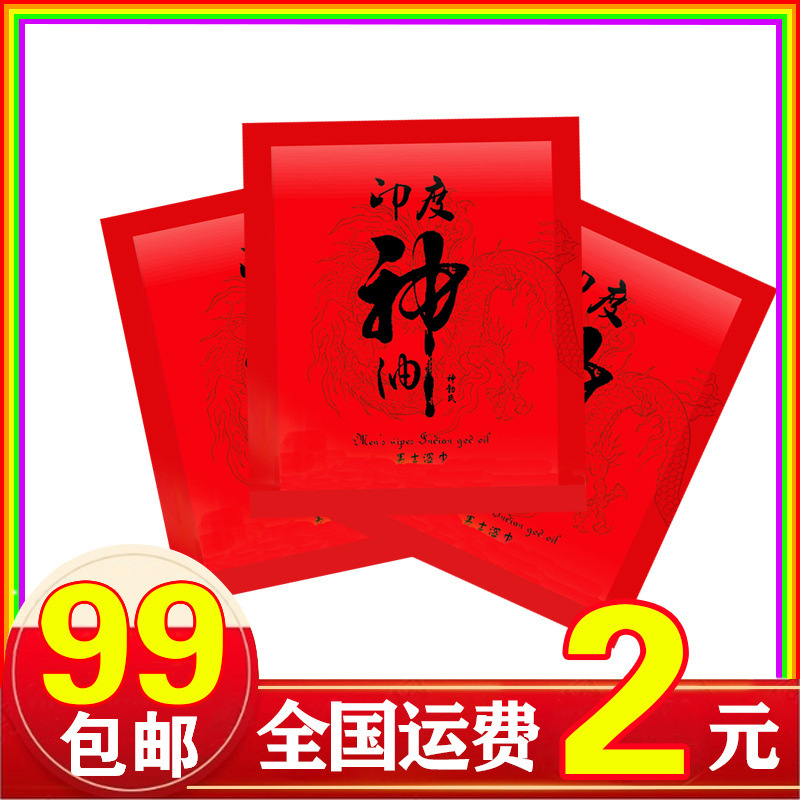 Влажные салфетки Mo Ai с индийским маслом для мужчин, товары для взрослых, подарки для пар