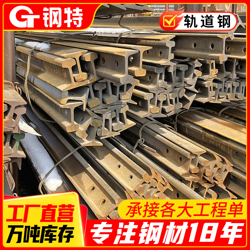 Building Steel Rails, Heavy-Duty Railway Tracks, Tunnel Running Tracks, Crane Hot-Rolled Guide Rails, Heavy-Duty Steel Rails