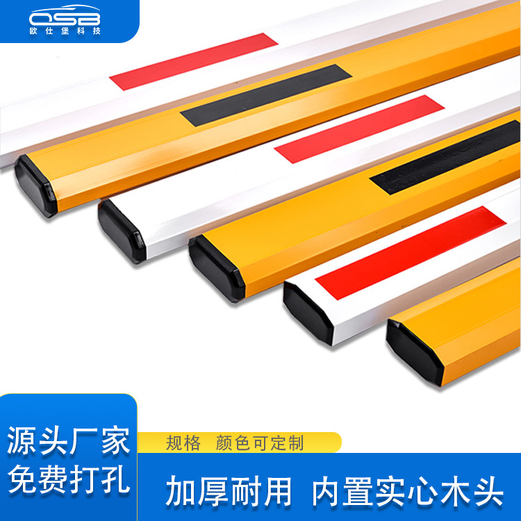 Oushibao aluminum alloy car stop bar parking lot charging system straight bar railing license plate recognition landing Gate Bar