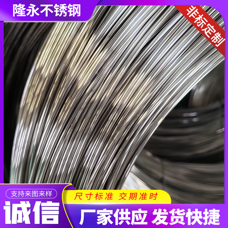 Steel Wire for Oil Drilling 316/316L Stainless Steel Wire Bright Wire Steel Wire for Oil Road Well