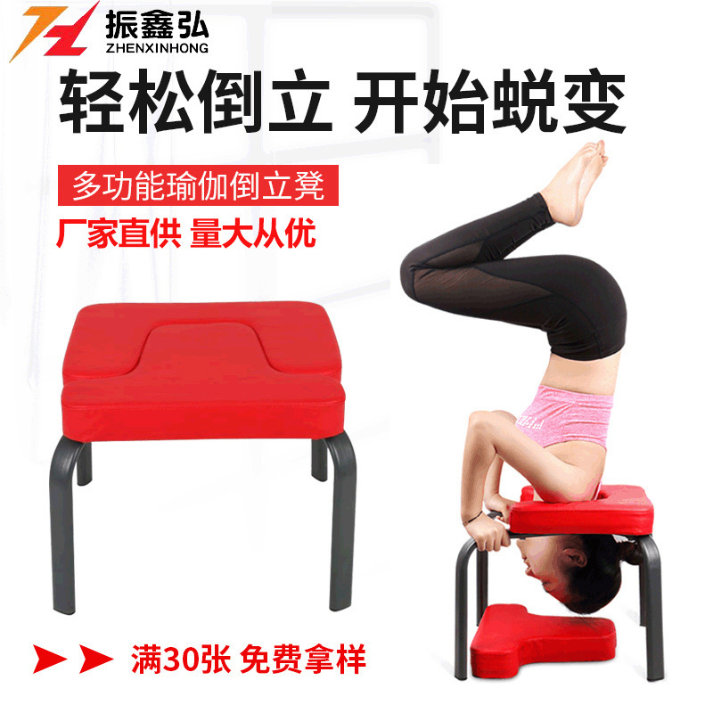 Многофункциональный инвертированный стул для йоги, домашнее оборудование для растяжки