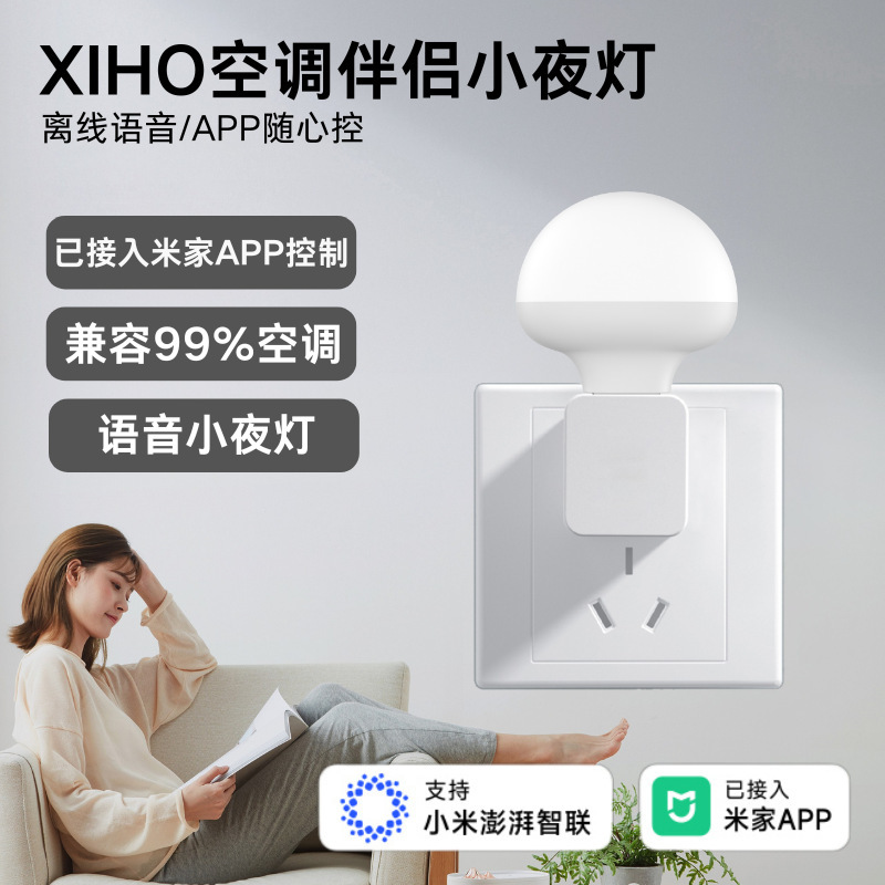 Уже подключена к приложению Mijia, лампа-помощник для кондиционера, умный голосовой ночник для кондиционера