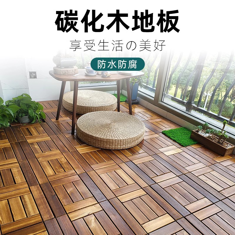 Factory direct supply anticorrosive carbonized wood outdoor garden splicing thickened floor balcony indoor and outdoor Pinus sylvestris flooring