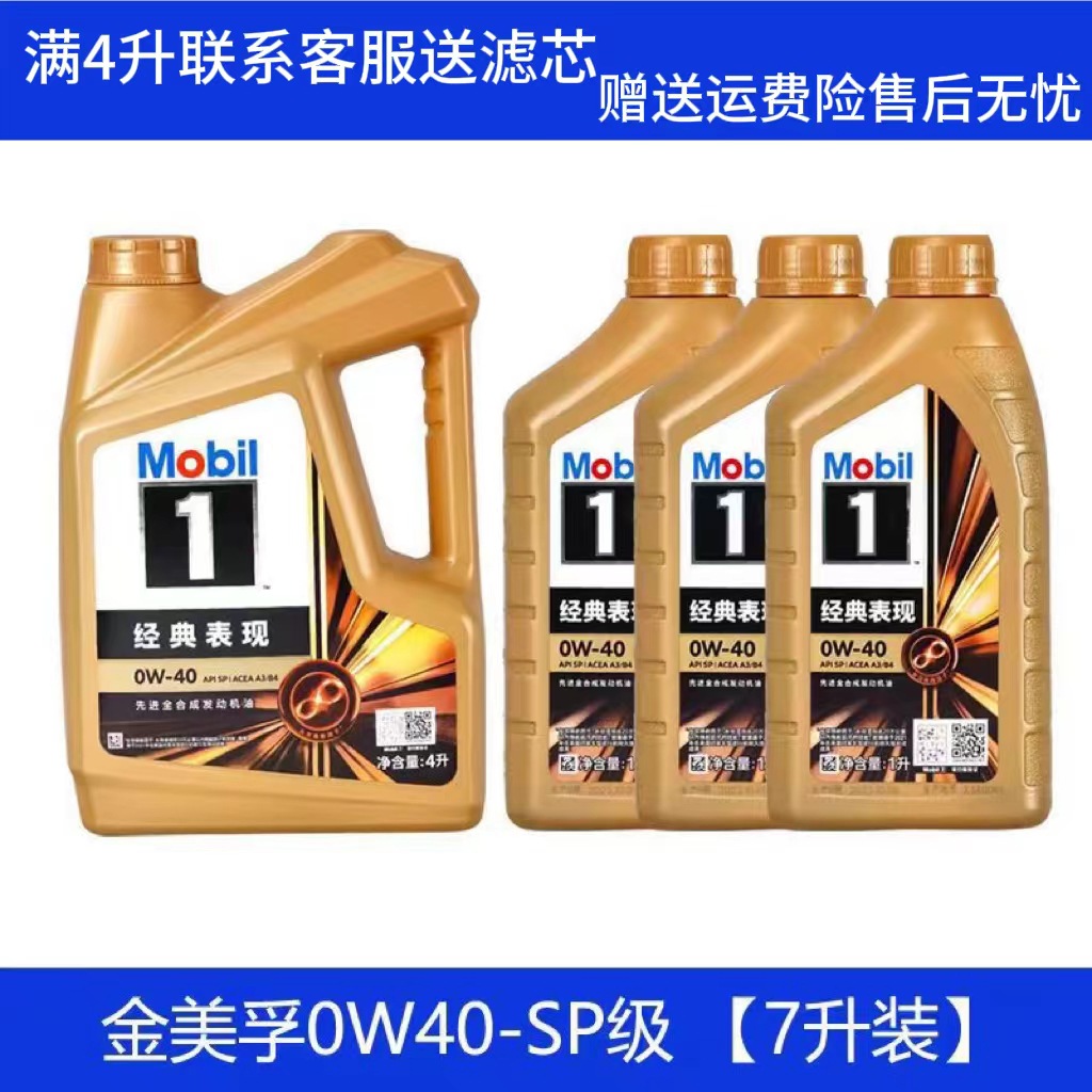 Jinmei Foo One Classic Performance 0W-40 Synthetic Engine Oil Car Engine Lubricant SP1L4L Special for Four Seasons