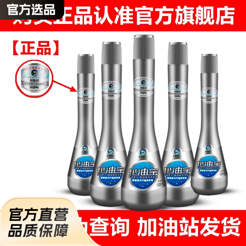 Новая добавка Hailong Fuel Treasure для бензина, декарбонизация и очистка бензиновых автомобилей