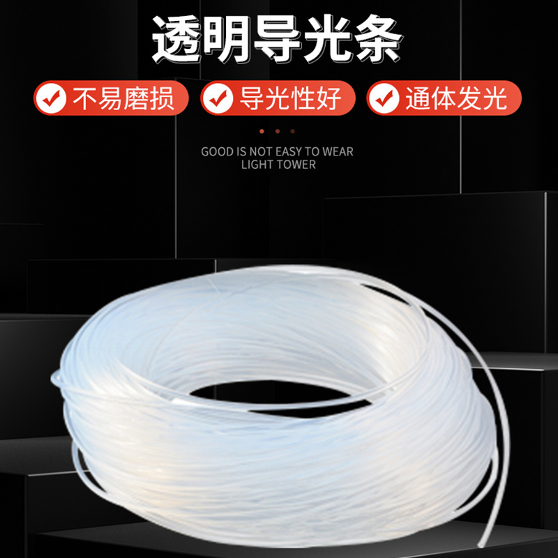 Light guide bar 2.5mm transparent all-in-one optical fiber mouse pad optical fiber cable atmosphere lamp super bright light guide light emitting light