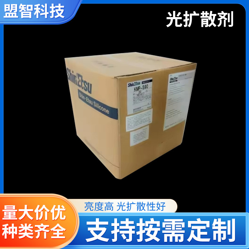 Может заменить японский Shin Yue агент рассеивания света LED рассеивательный порошок агент рассеивания света лампового трубки