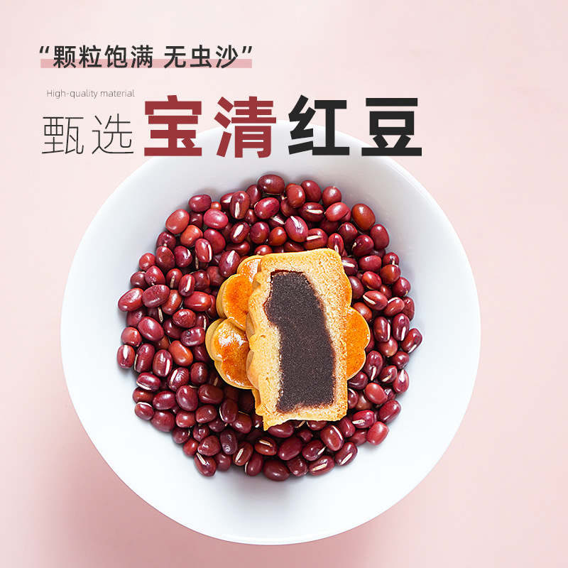 Zhanyi Washed Red Bean Paste Filling Cake Bread Egg Yolk Crisp Filling Rice Dumplings Glutinous Rice Balls Mooncake Filling 500g Baking
