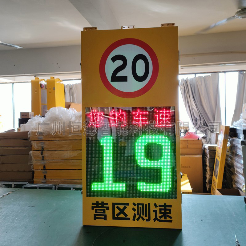 Solar Radar Speedometer, Speeding Detection System, Vehicle Speed, License Plate Display, Vehicle Camera in Park and Factory Area