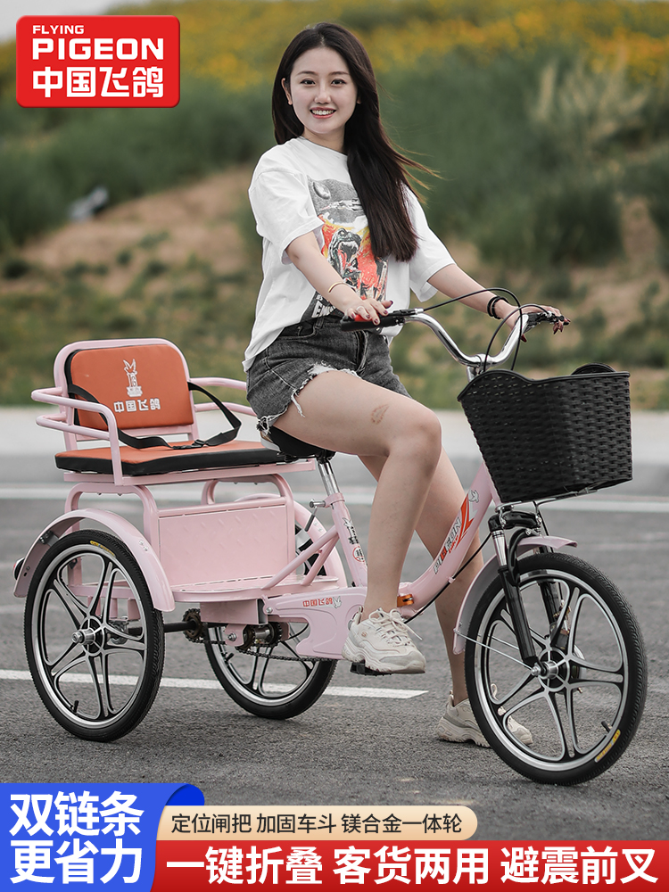 Suitable for Adults, Fashionable Pedal Pink Internet Celebrity Tricycle, Human-Powered Bicycle to Pick up Children for Two People