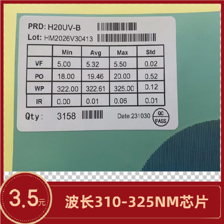 UVB чип имитирующий солнечный свет фиолетовый свет чип LED фиолетовый свет чип LED